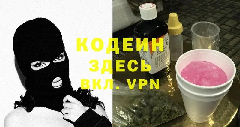 Кодеин напиток Lean (лин)  Норильск 