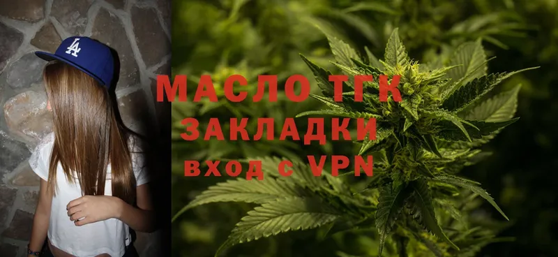 Дистиллят ТГК Wax  хочу   Норильск 